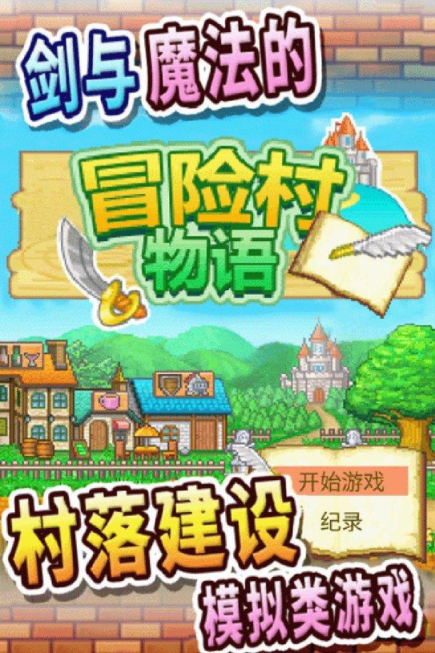 赛马大亨8