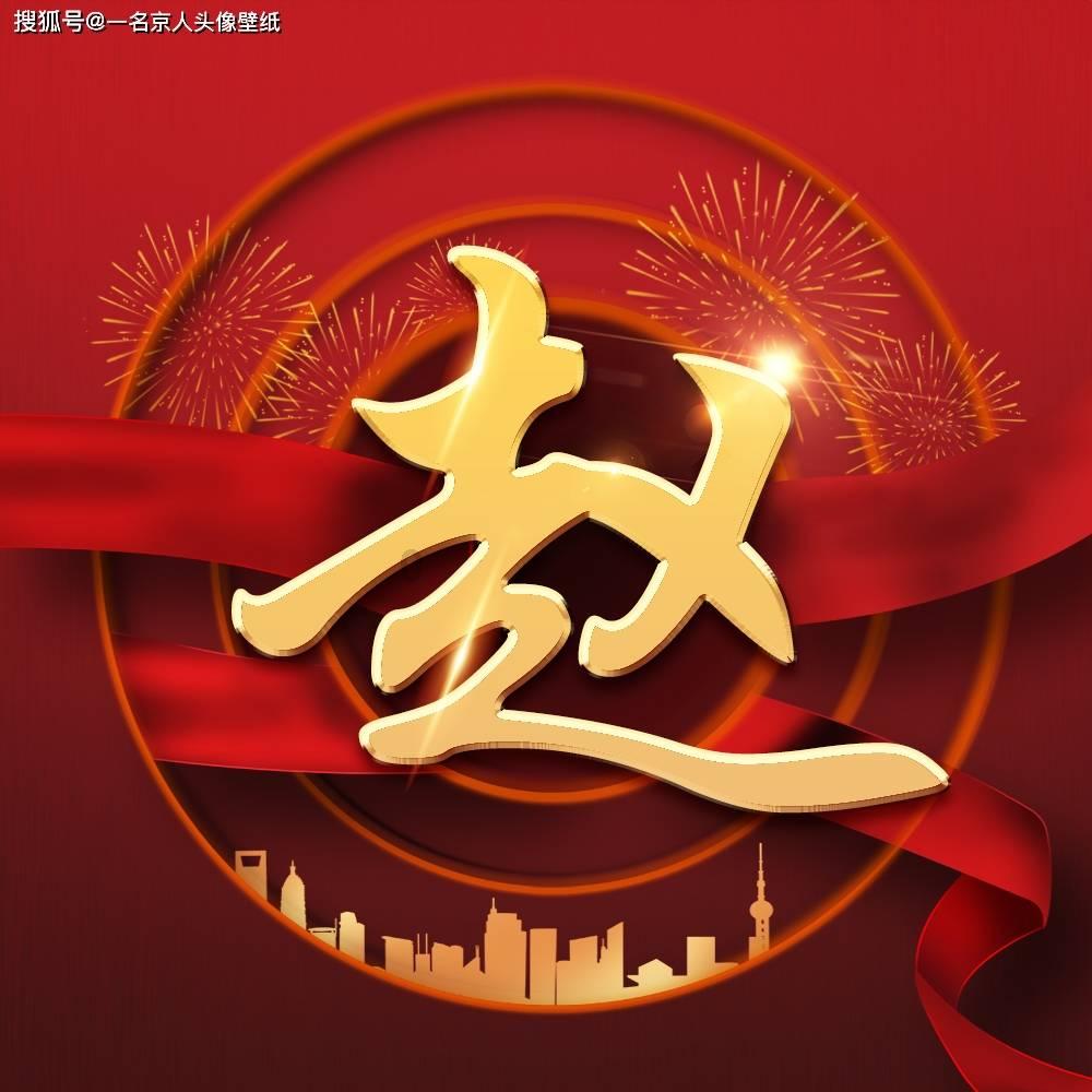 绿意盎然
