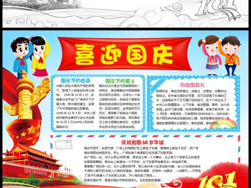 锦绣红运“龙”重登场